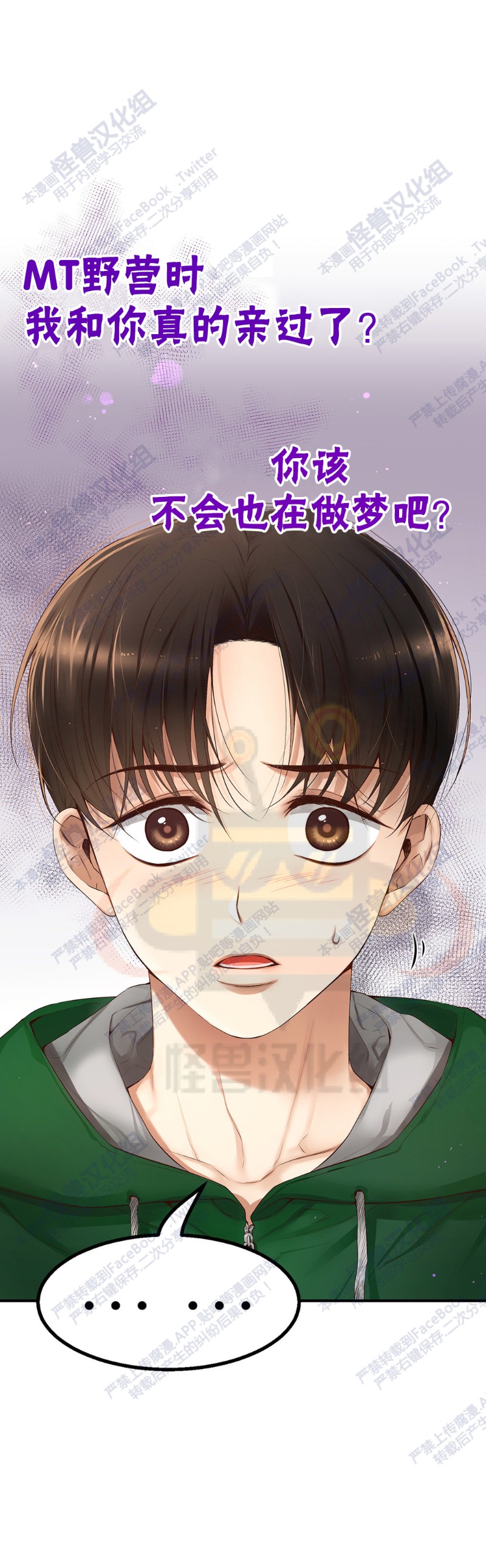 《如此男人》漫画最新章节第6-10话 免费下拉式在线观看章节第【189】张图片