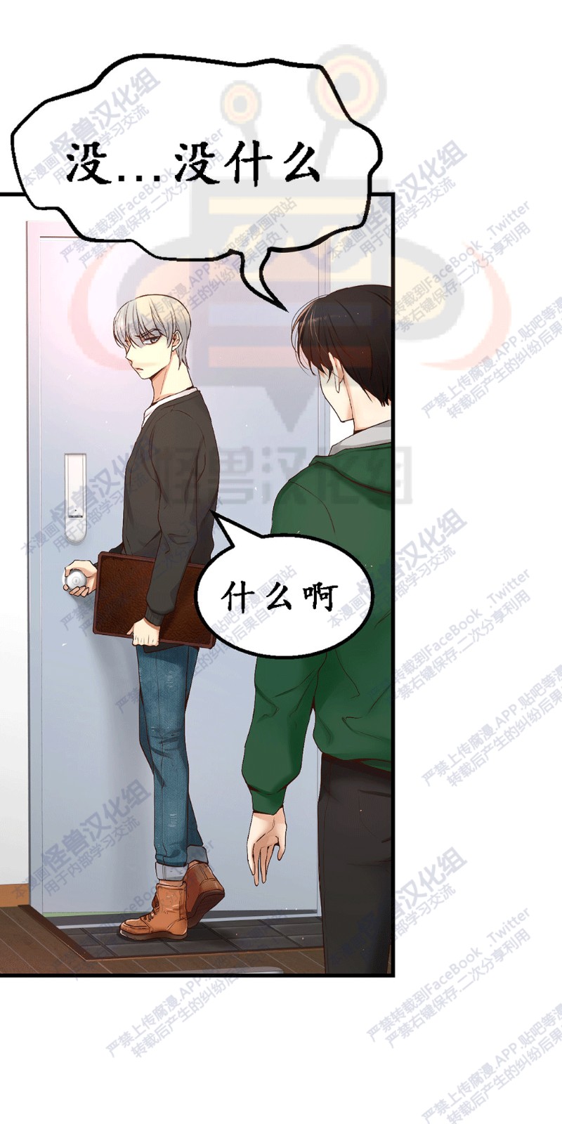 《如此男人》漫画最新章节第6-10话 免费下拉式在线观看章节第【190】张图片