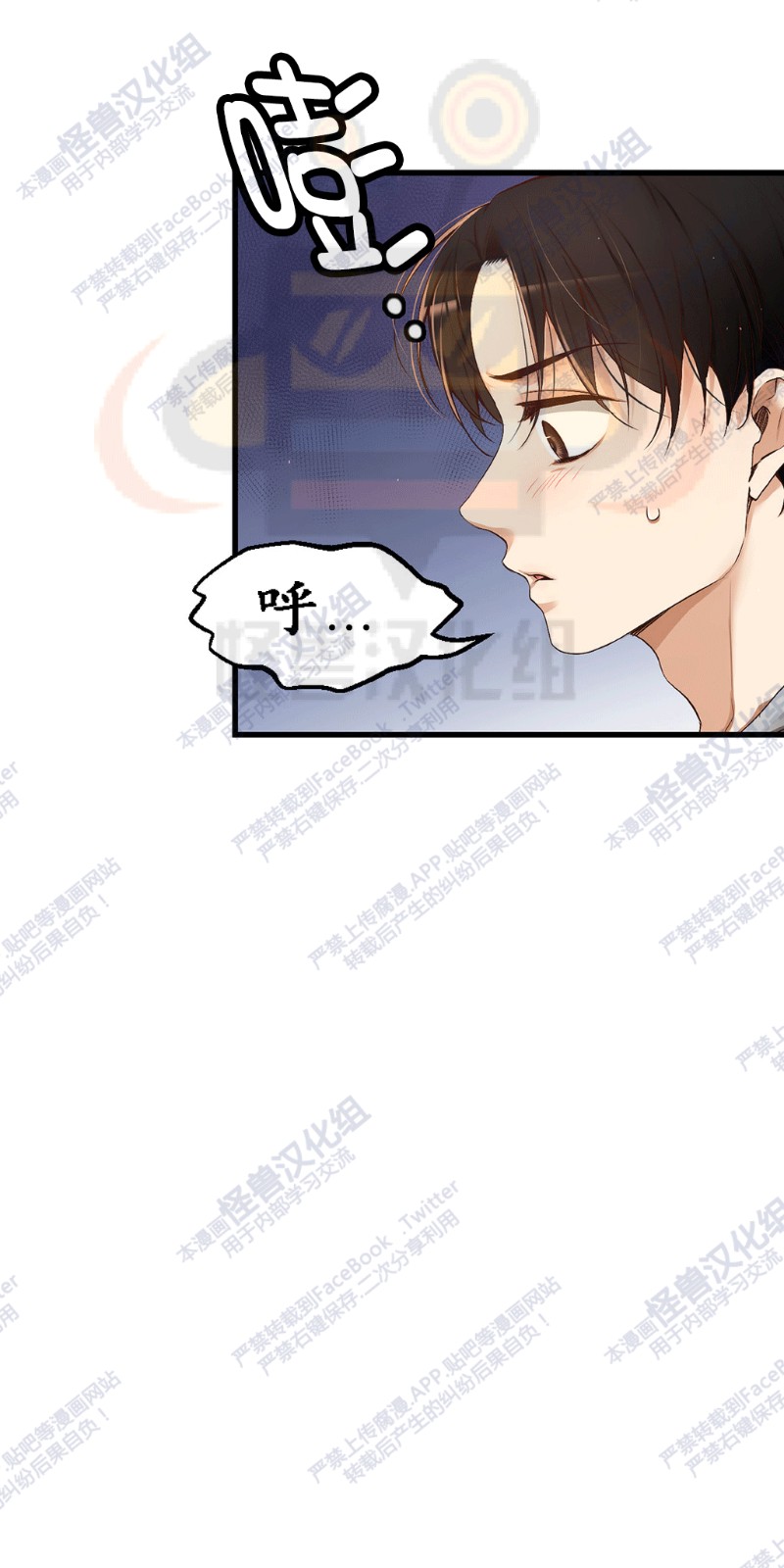 《如此男人》漫画最新章节第6-10话 免费下拉式在线观看章节第【191】张图片