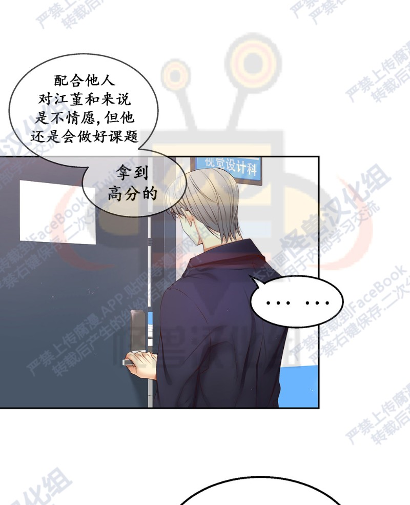 《如此男人》漫画最新章节第6-10话 免费下拉式在线观看章节第【205】张图片