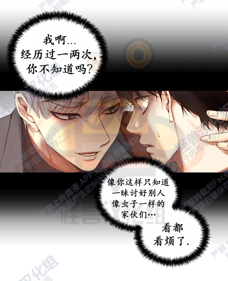 《如此男人》漫画最新章节第6-10话 免费下拉式在线观看章节第【207】张图片