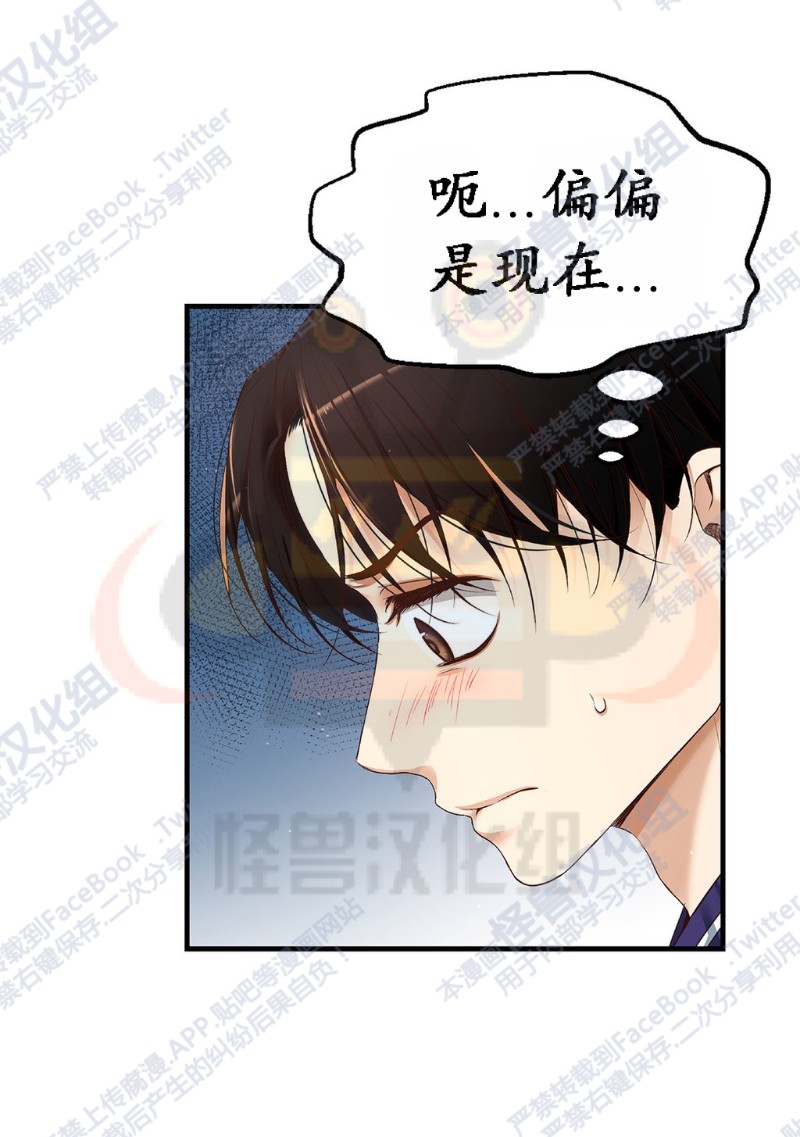 《如此男人》漫画最新章节第6-10话 免费下拉式在线观看章节第【213】张图片