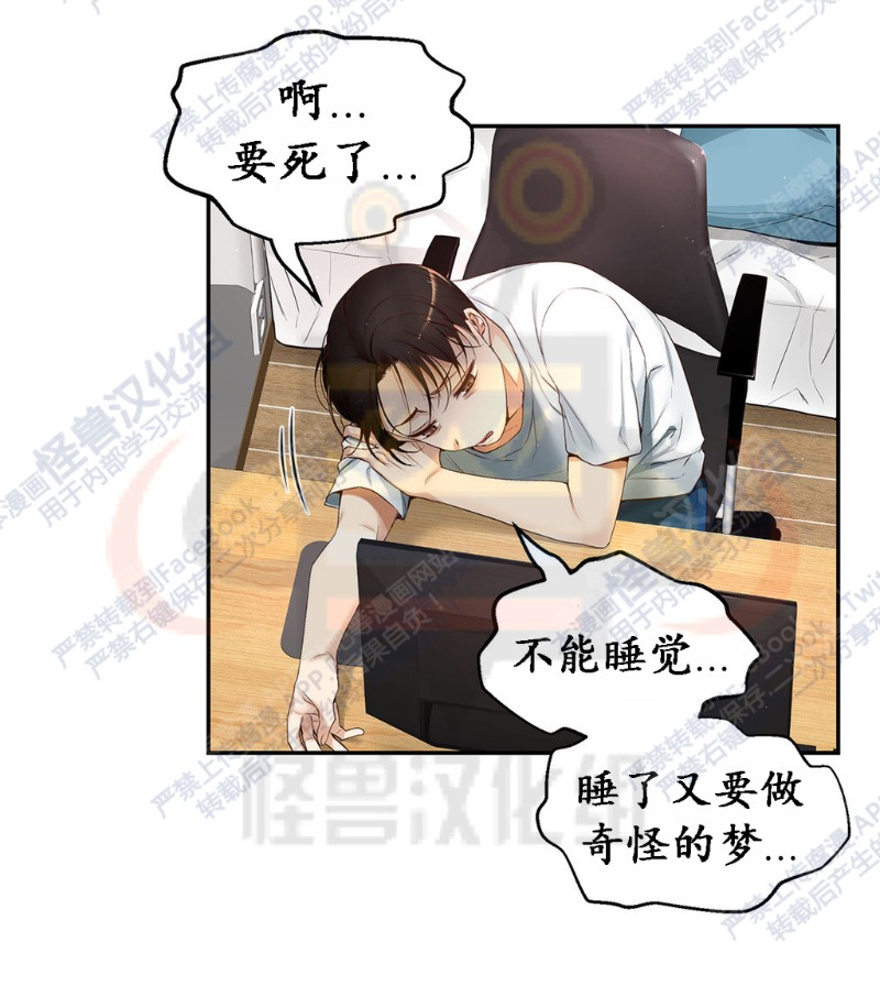 《如此男人》漫画最新章节第6-10话 免费下拉式在线观看章节第【215】张图片