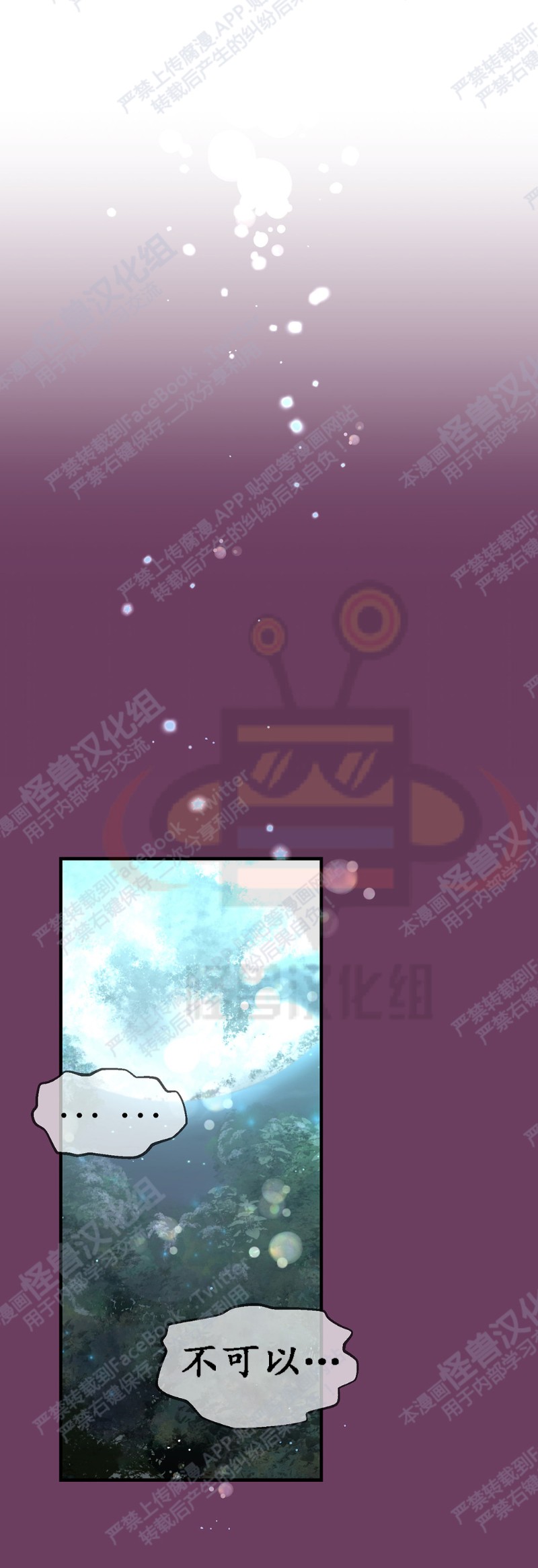 《如此男人》漫画最新章节第6-10话 免费下拉式在线观看章节第【216】张图片