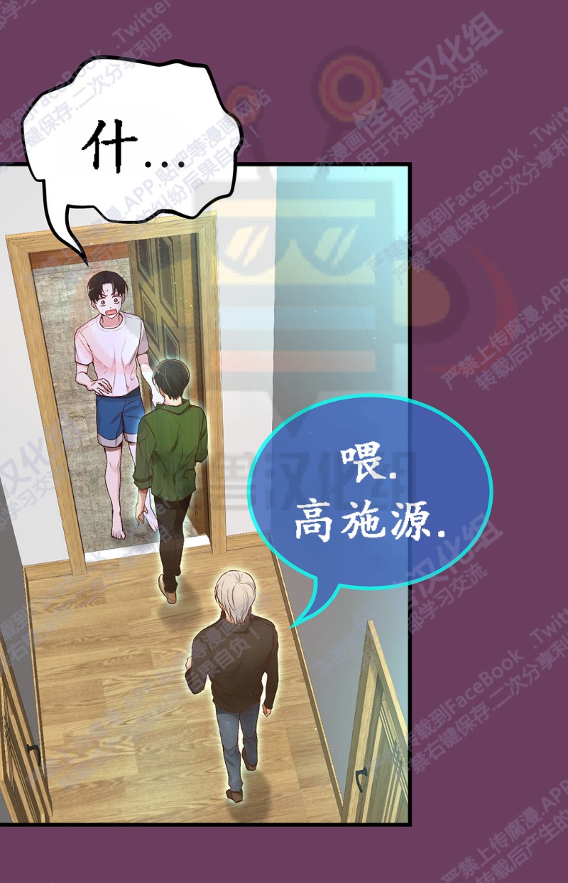 《如此男人》漫画最新章节第6-10话 免费下拉式在线观看章节第【225】张图片