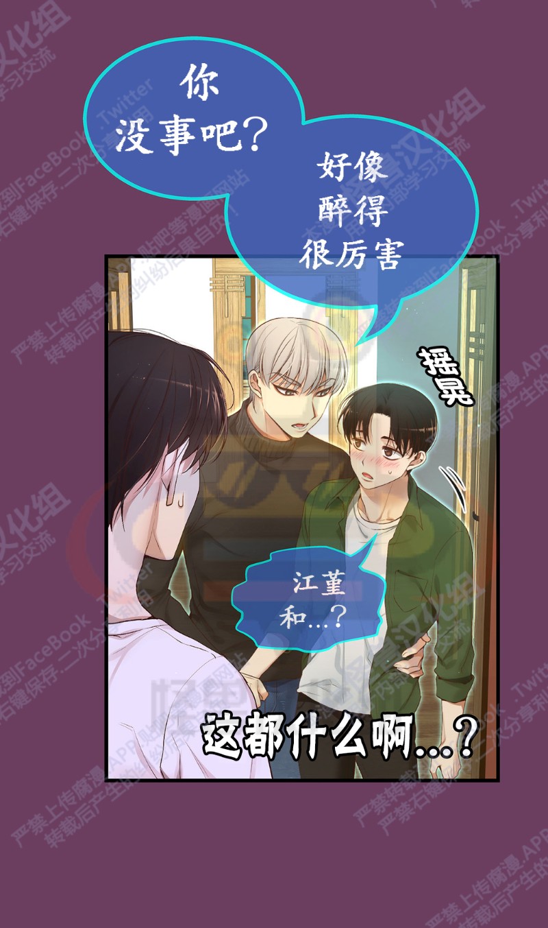 《如此男人》漫画最新章节第6-10话 免费下拉式在线观看章节第【226】张图片