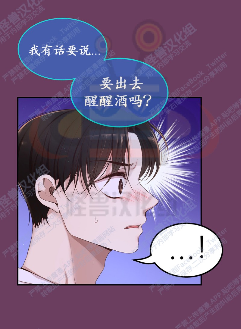 《如此男人》漫画最新章节第6-10话 免费下拉式在线观看章节第【227】张图片