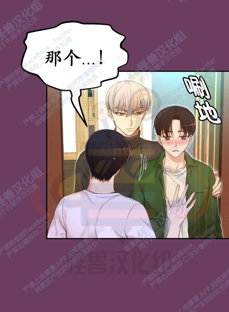 《如此男人》漫画最新章节第6-10话 免费下拉式在线观看章节第【228】张图片