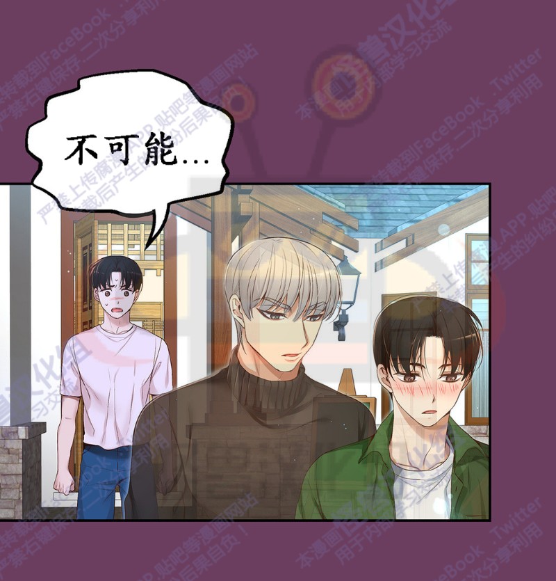 《如此男人》漫画最新章节第6-10话 免费下拉式在线观看章节第【232】张图片