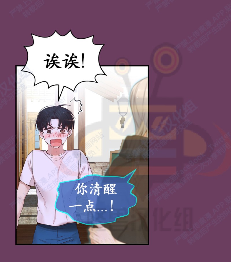 《如此男人》漫画最新章节第6-10话 免费下拉式在线观看章节第【236】张图片