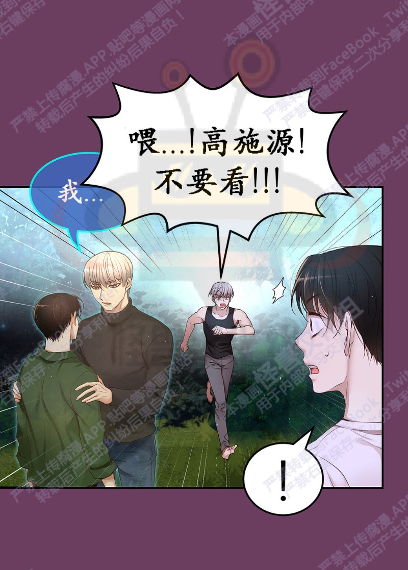 《如此男人》漫画最新章节第6-10话 免费下拉式在线观看章节第【244】张图片