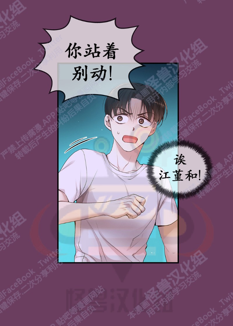 《如此男人》漫画最新章节第6-10话 免费下拉式在线观看章节第【245】张图片