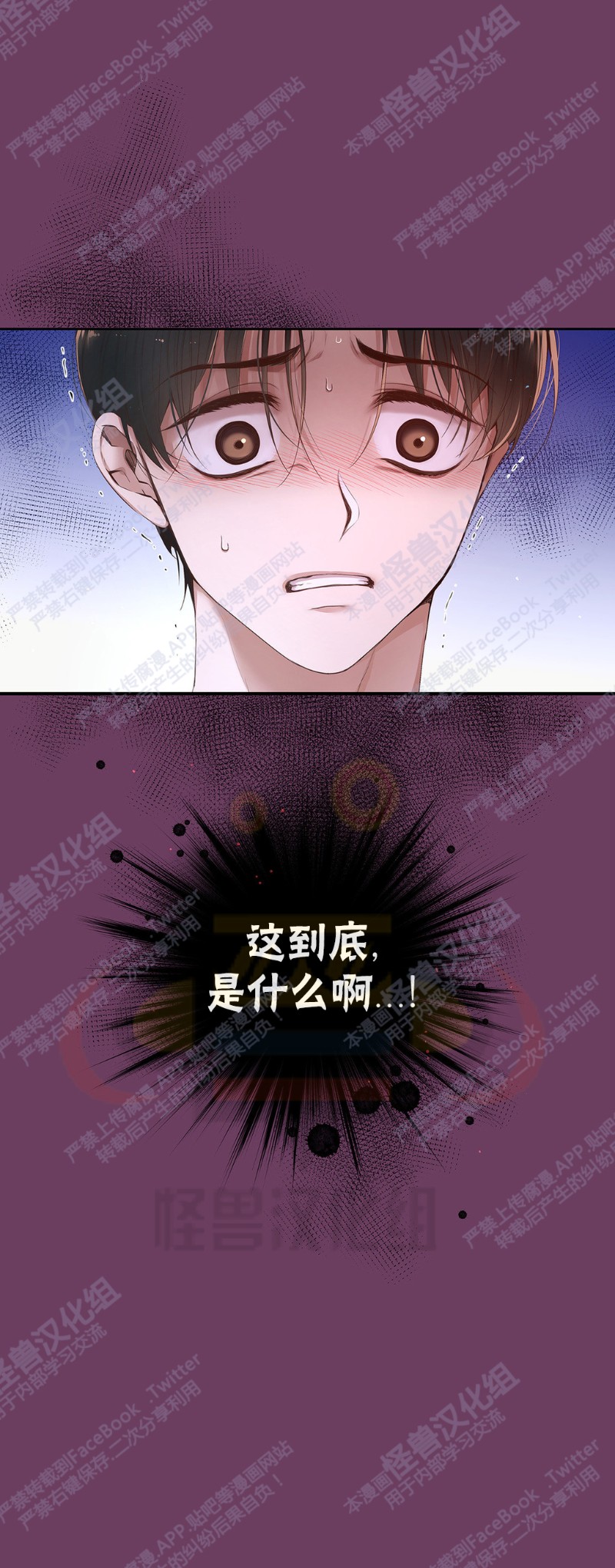 《如此男人》漫画最新章节第6-10话 免费下拉式在线观看章节第【262】张图片