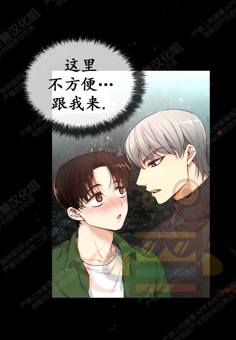 《如此男人》漫画最新章节第6-10话 免费下拉式在线观看章节第【267】张图片