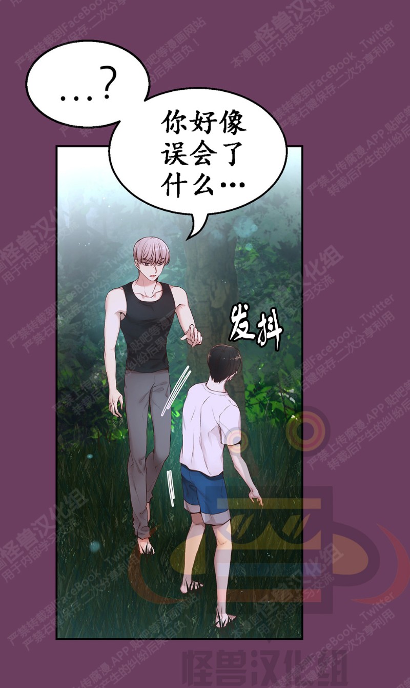 《如此男人》漫画最新章节第6-10话 免费下拉式在线观看章节第【273】张图片