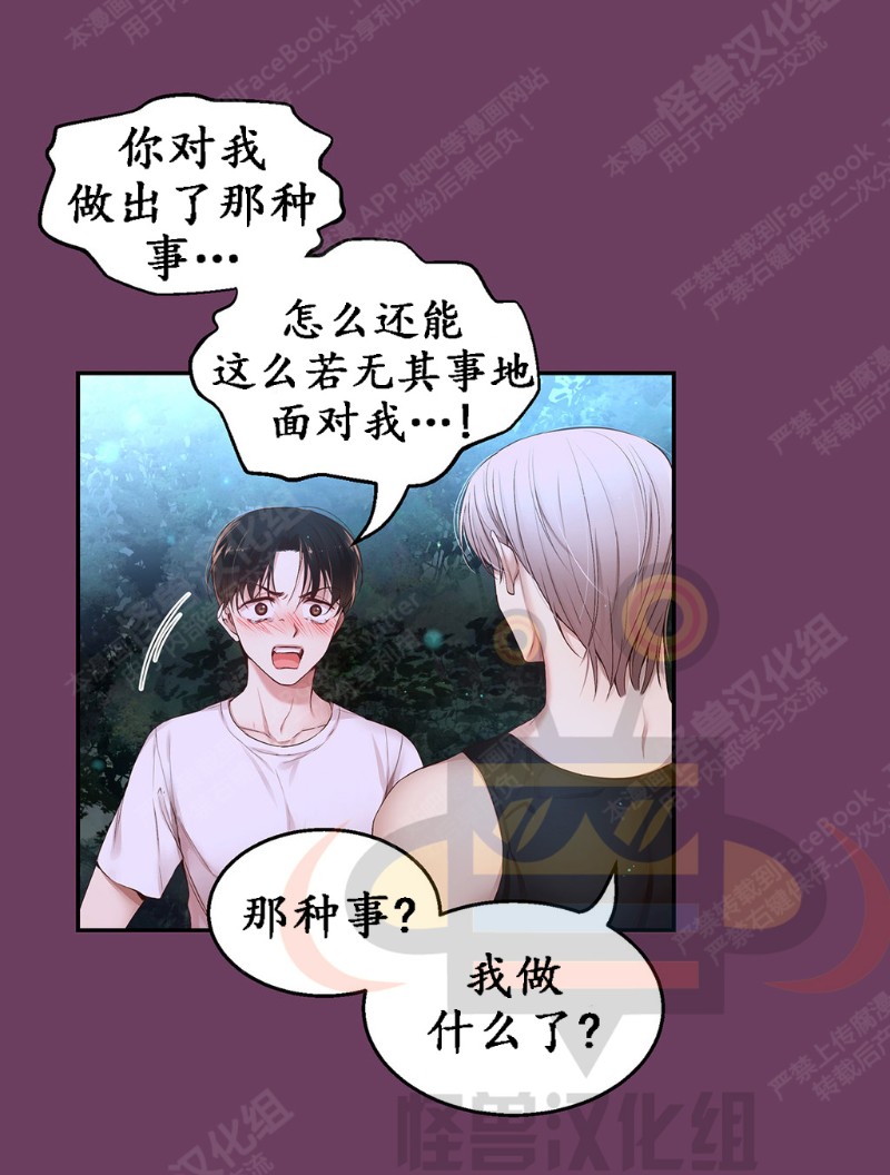 《如此男人》漫画最新章节第6-10话 免费下拉式在线观看章节第【278】张图片