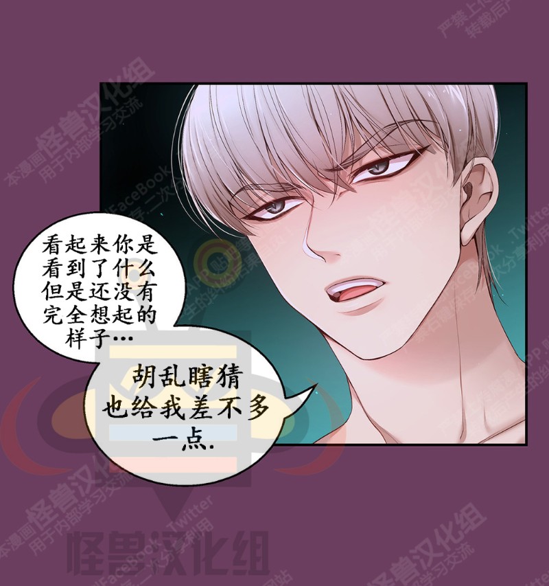 《如此男人》漫画最新章节第6-10话 免费下拉式在线观看章节第【279】张图片