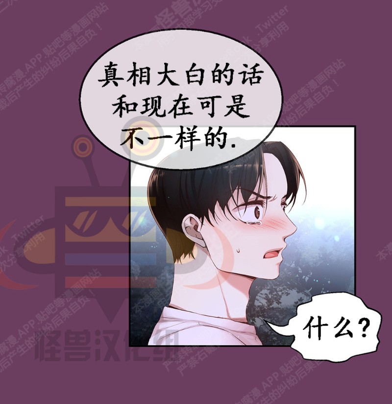 《如此男人》漫画最新章节第6-10话 免费下拉式在线观看章节第【281】张图片