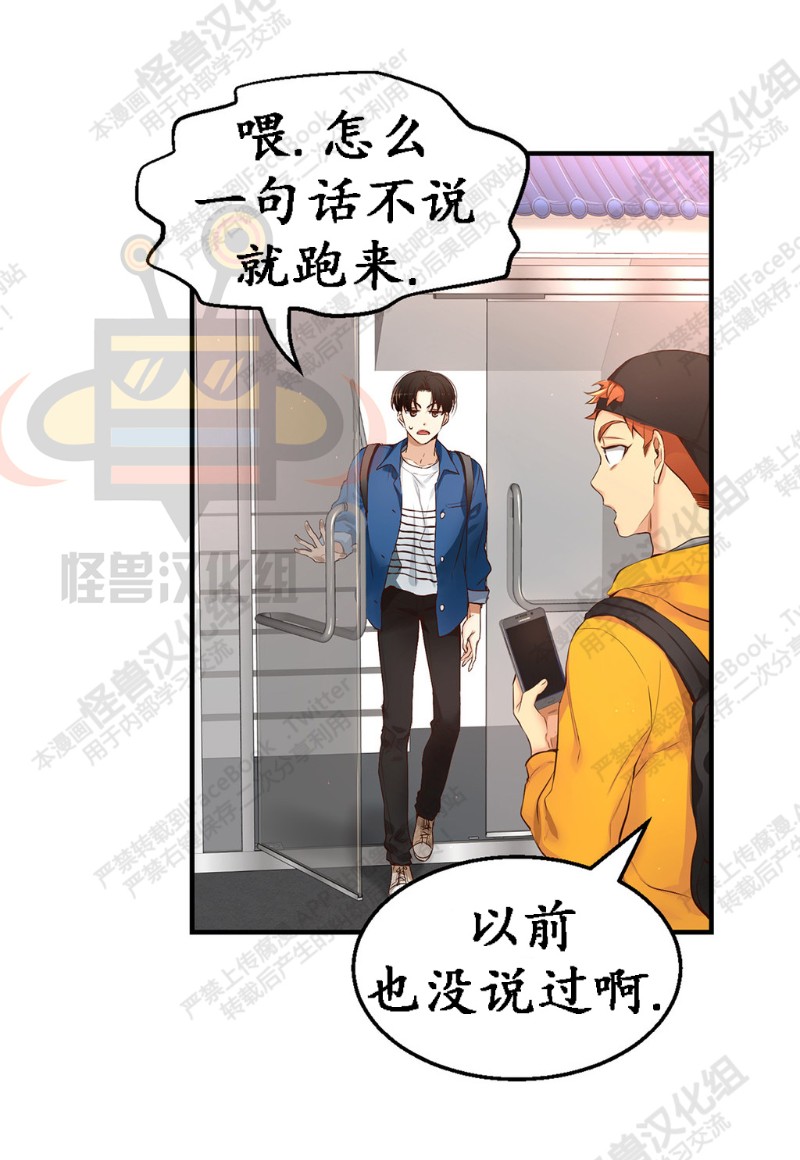 《如此男人》漫画最新章节第6-10话 免费下拉式在线观看章节第【293】张图片