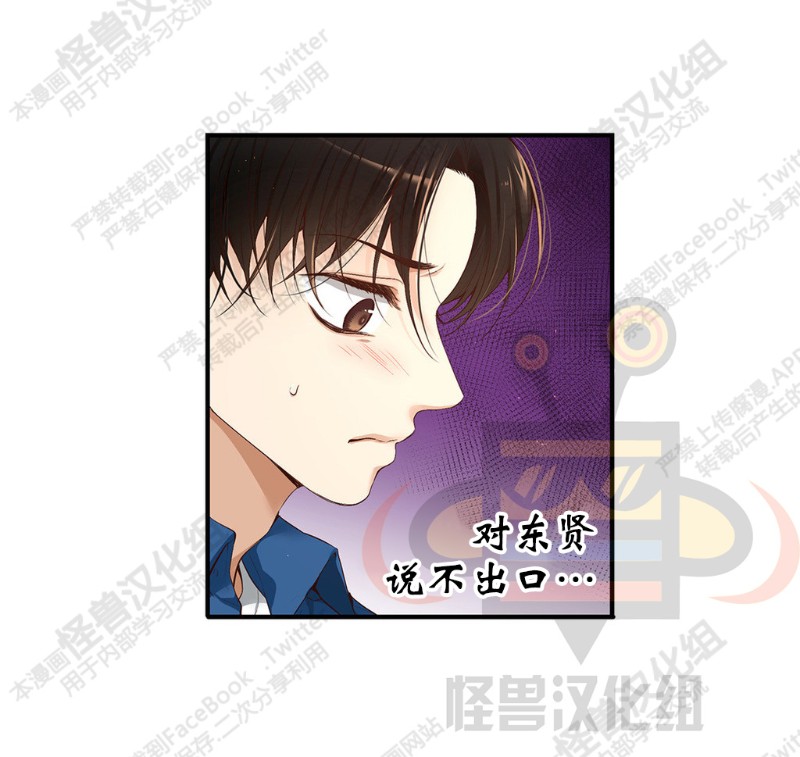 《如此男人》漫画最新章节第6-10话 免费下拉式在线观看章节第【295】张图片