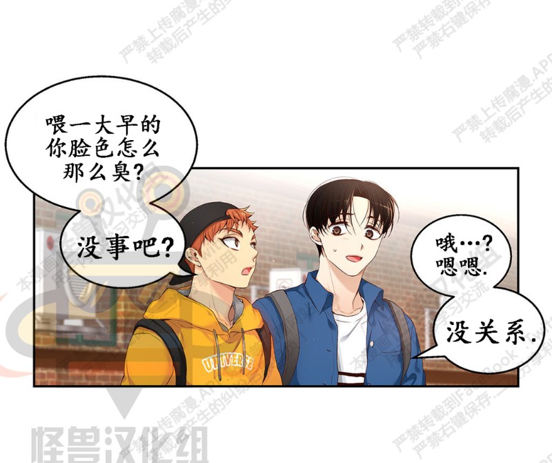 《如此男人》漫画最新章节第6-10话 免费下拉式在线观看章节第【294】张图片