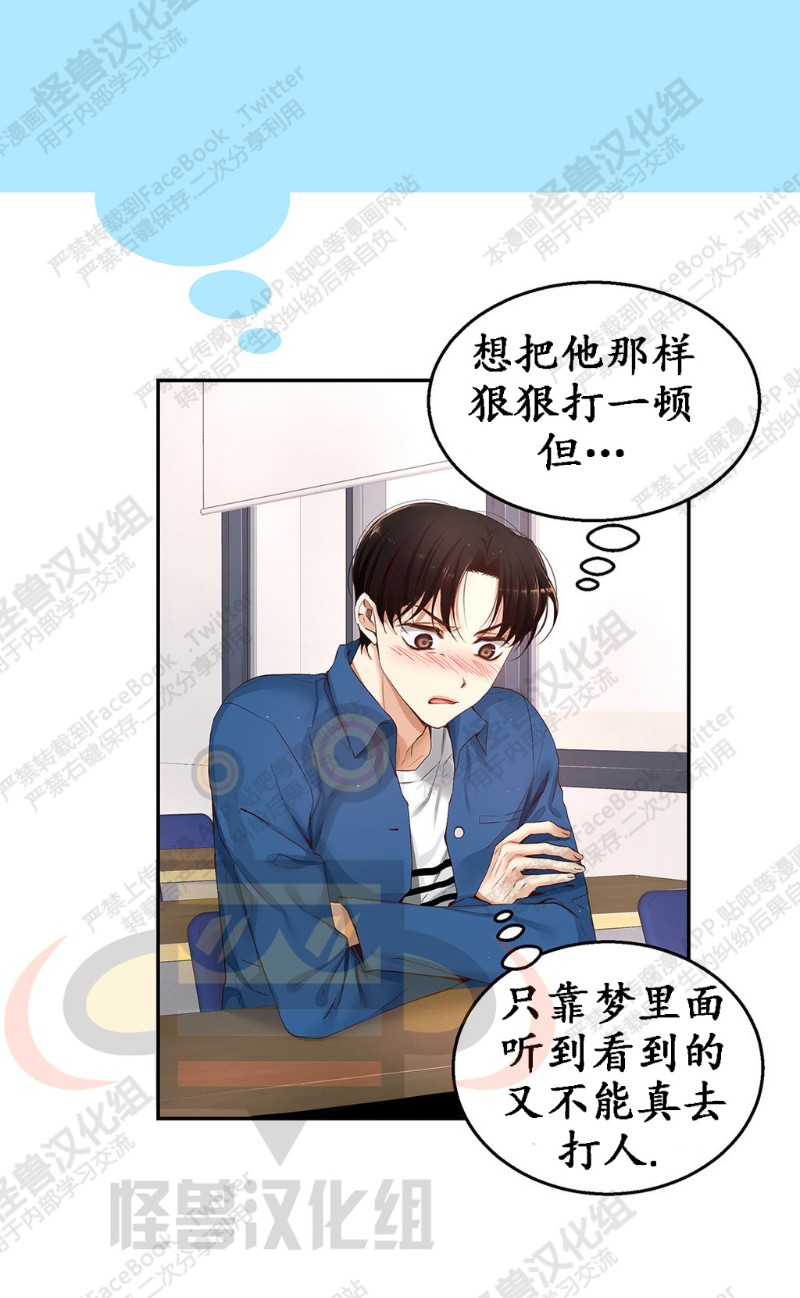 《如此男人》漫画最新章节第6-10话 免费下拉式在线观看章节第【303】张图片