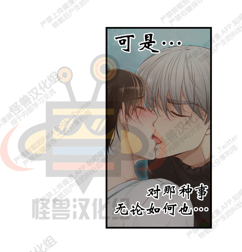 《如此男人》漫画最新章节第6-10话 免费下拉式在线观看章节第【304】张图片