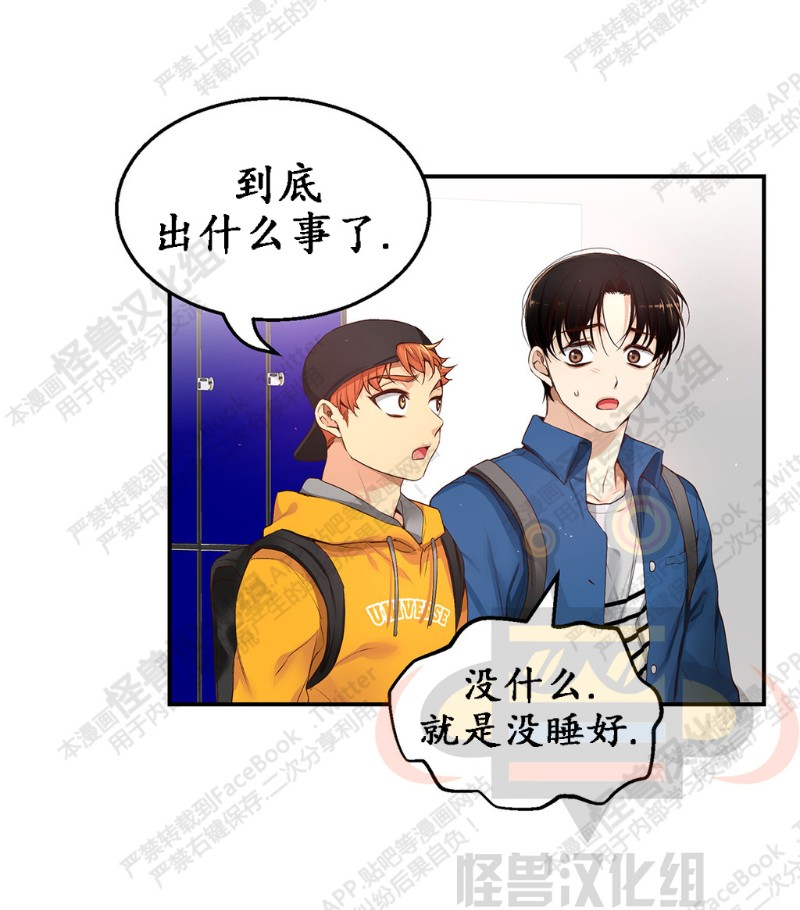 《如此男人》漫画最新章节第6-10话 免费下拉式在线观看章节第【307】张图片