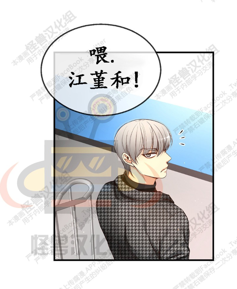 《如此男人》漫画最新章节第6-10话 免费下拉式在线观看章节第【313】张图片