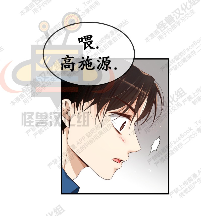 《如此男人》漫画最新章节第6-10话 免费下拉式在线观看章节第【320】张图片