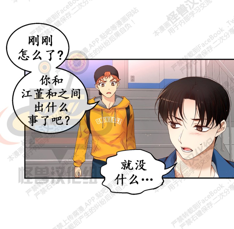 《如此男人》漫画最新章节第6-10话 免费下拉式在线观看章节第【321】张图片