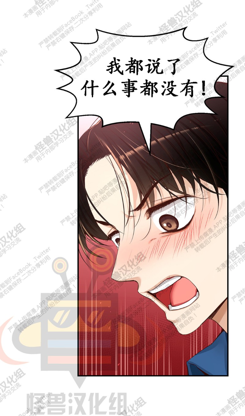 《如此男人》漫画最新章节第6-10话 免费下拉式在线观看章节第【323】张图片