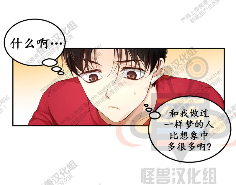 《如此男人》漫画最新章节第6-10话 免费下拉式在线观看章节第【336】张图片