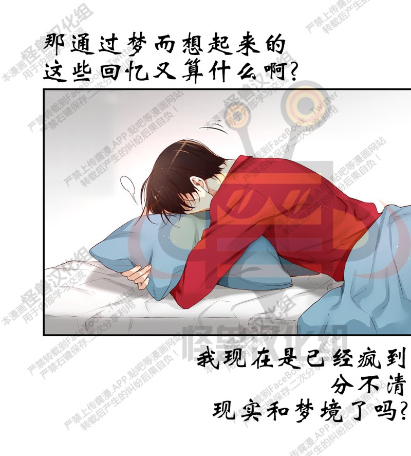 《如此男人》漫画最新章节第6-10话 免费下拉式在线观看章节第【338】张图片