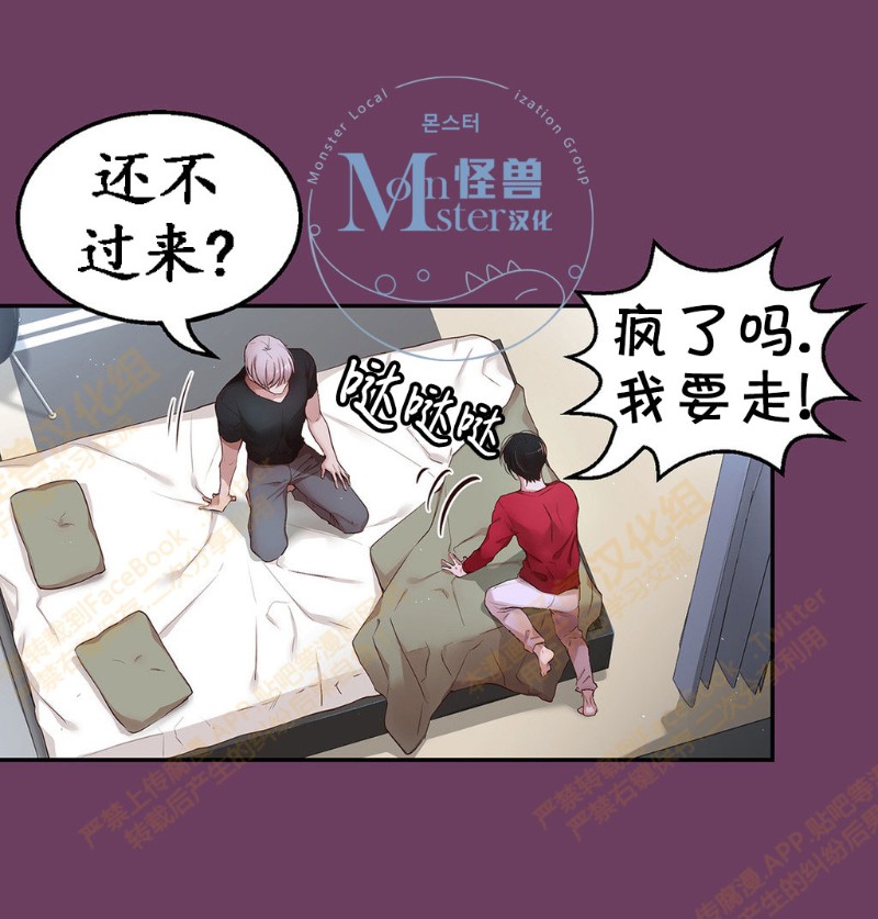 《如此男人》漫画最新章节第6-10话 免费下拉式在线观看章节第【360】张图片