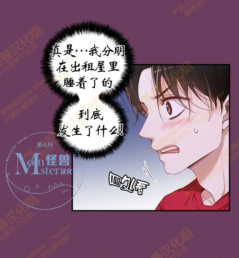 《如此男人》漫画最新章节第6-10话 免费下拉式在线观看章节第【361】张图片