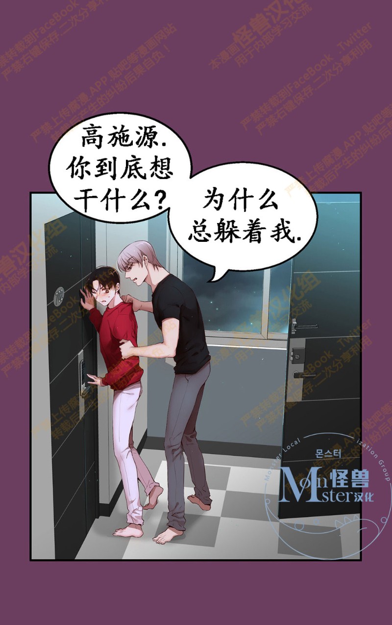 《如此男人》漫画最新章节第6-10话 免费下拉式在线观看章节第【371】张图片