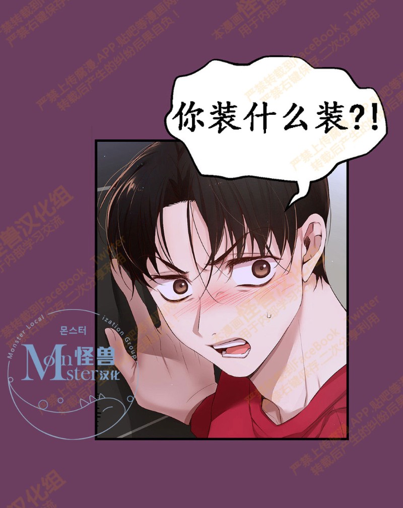 《如此男人》漫画最新章节第6-10话 免费下拉式在线观看章节第【372】张图片