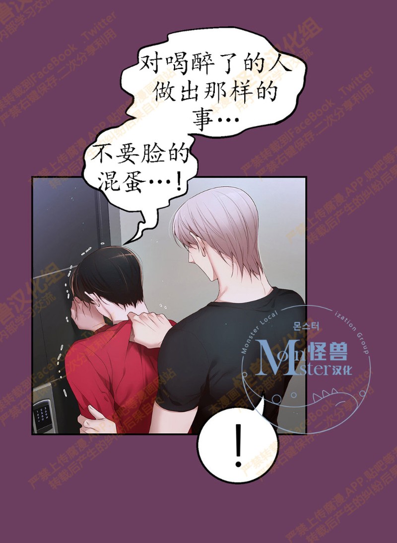 《如此男人》漫画最新章节第6-10话 免费下拉式在线观看章节第【373】张图片