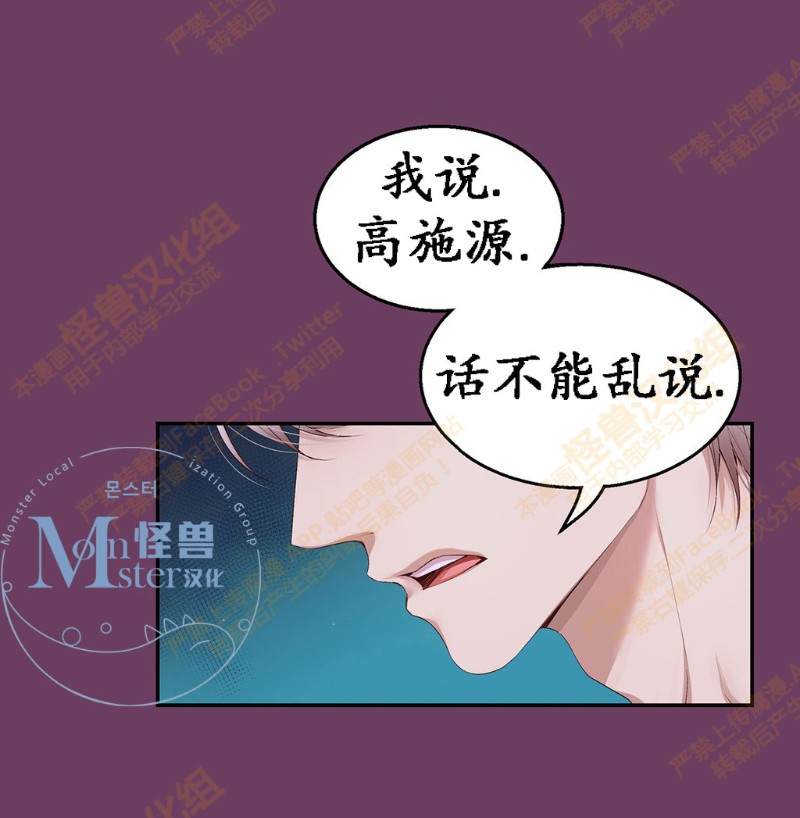 《如此男人》漫画最新章节第6-10话 免费下拉式在线观看章节第【374】张图片