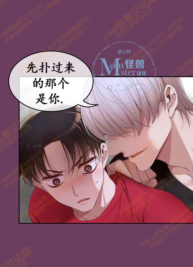 《如此男人》漫画最新章节第6-10话 免费下拉式在线观看章节第【376】张图片