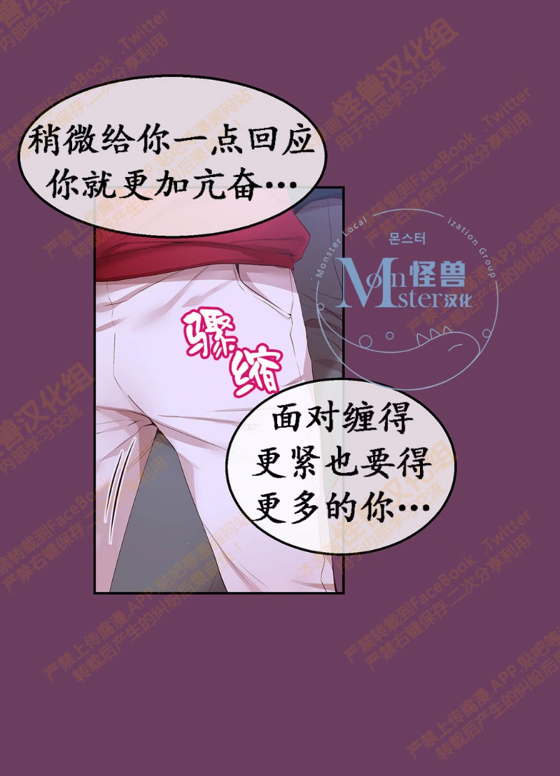 《如此男人》漫画最新章节第6-10话 免费下拉式在线观看章节第【377】张图片