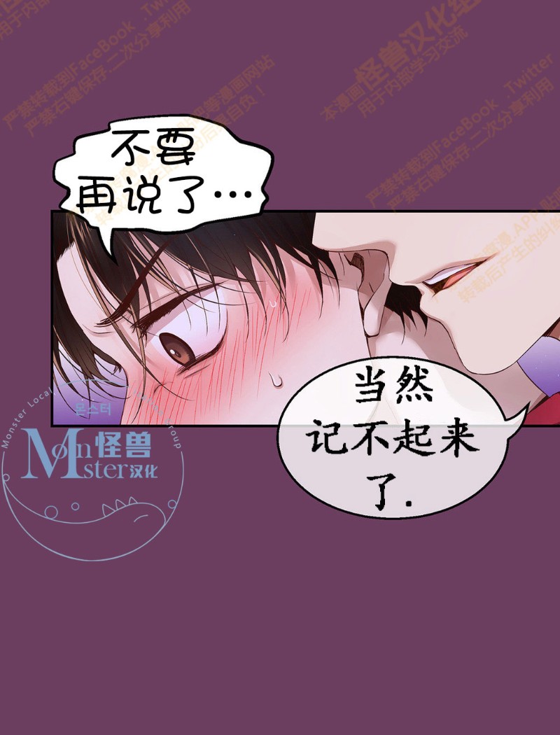 《如此男人》漫画最新章节第6-10话 免费下拉式在线观看章节第【379】张图片