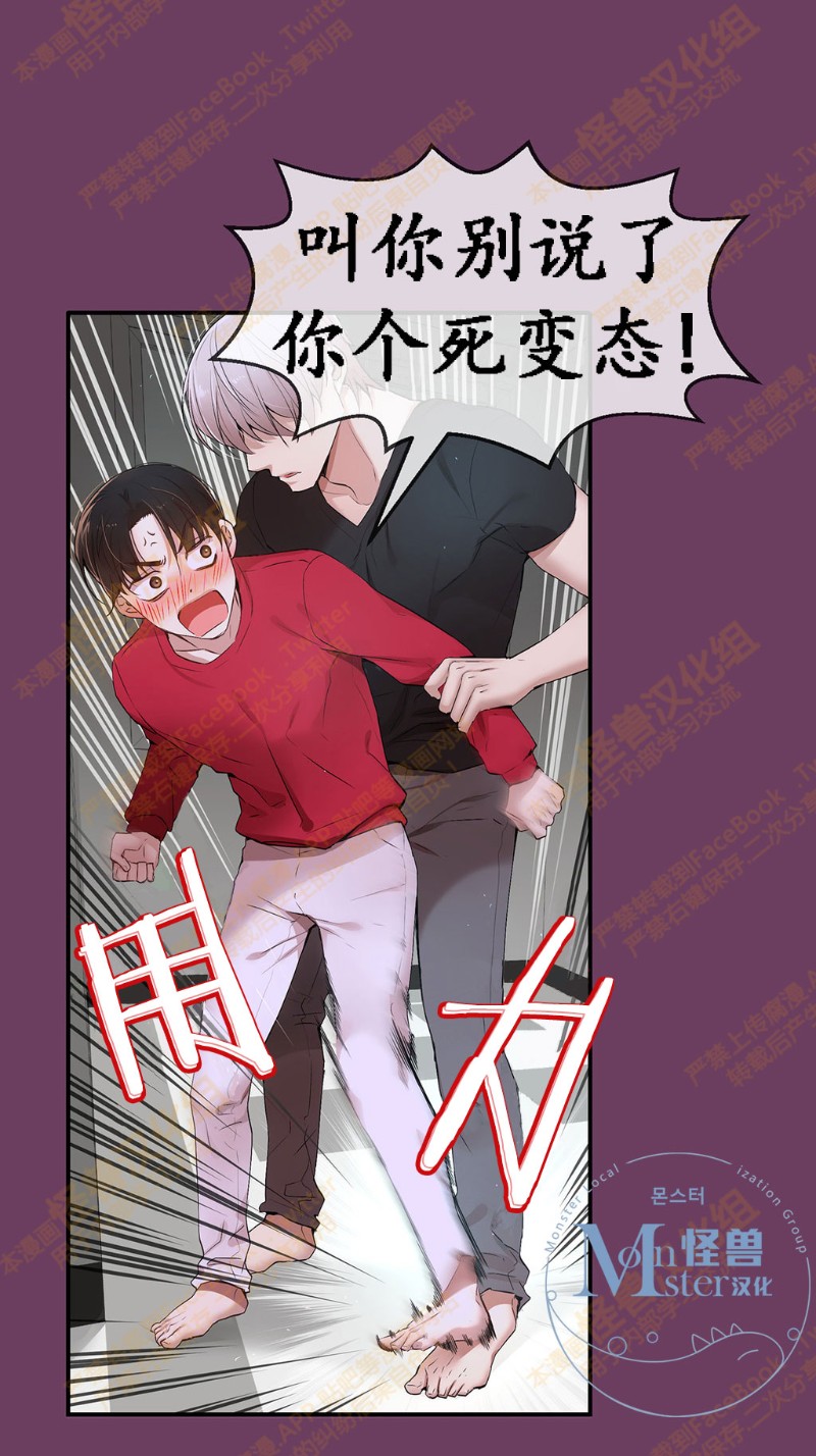 《如此男人》漫画最新章节第6-10话 免费下拉式在线观看章节第【381】张图片