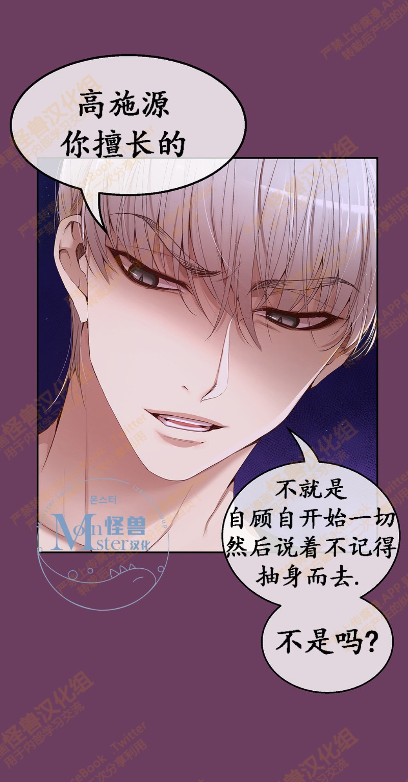 《如此男人》漫画最新章节第6-10话 免费下拉式在线观看章节第【380】张图片