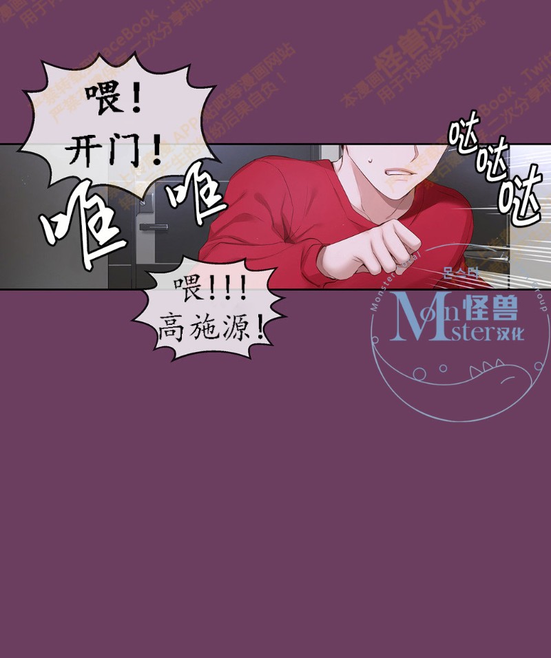 《如此男人》漫画最新章节第6-10话 免费下拉式在线观看章节第【391】张图片