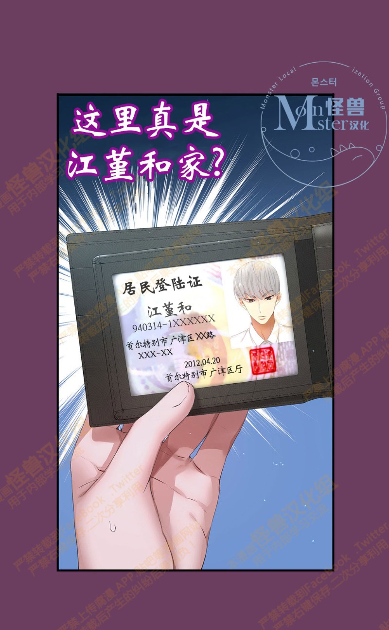 《如此男人》漫画最新章节第6-10话 免费下拉式在线观看章节第【395】张图片