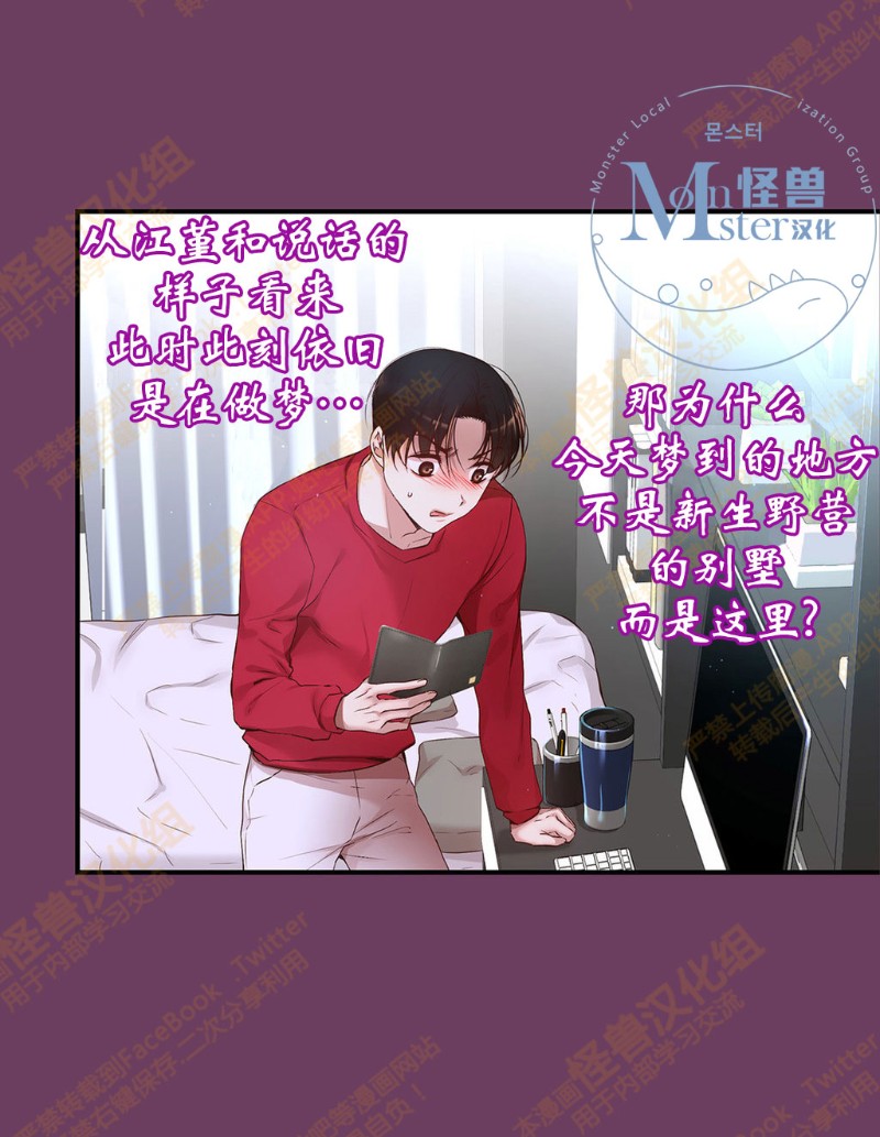 《如此男人》漫画最新章节第6-10话 免费下拉式在线观看章节第【396】张图片