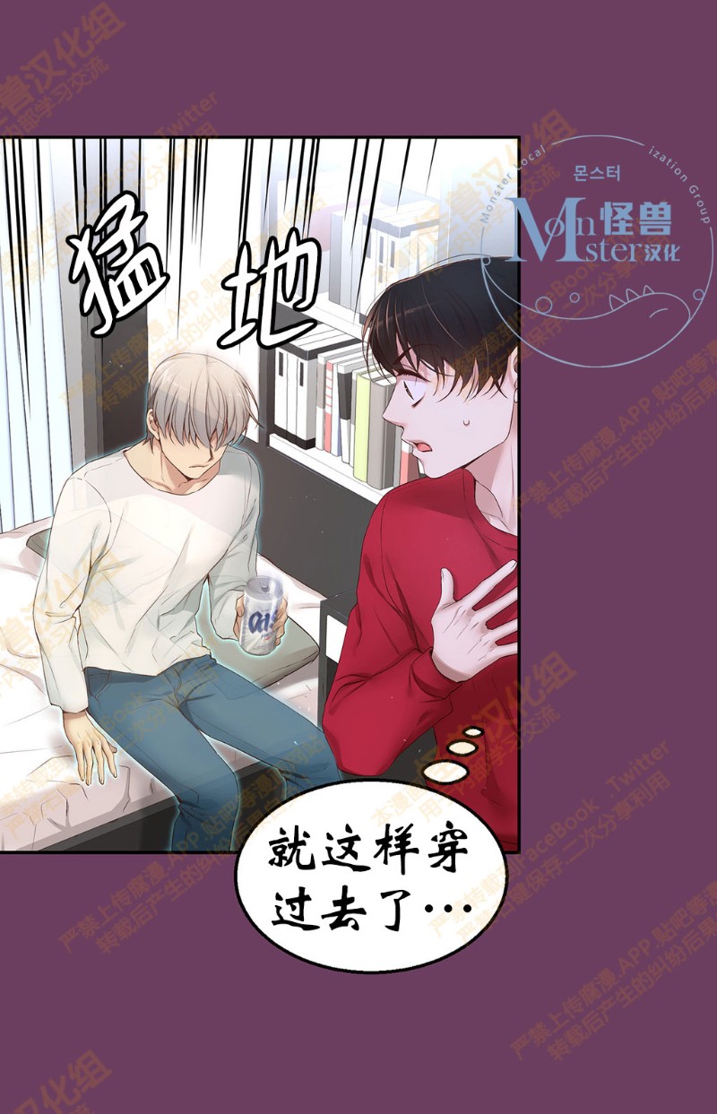 《如此男人》漫画最新章节第6-10话 免费下拉式在线观看章节第【407】张图片