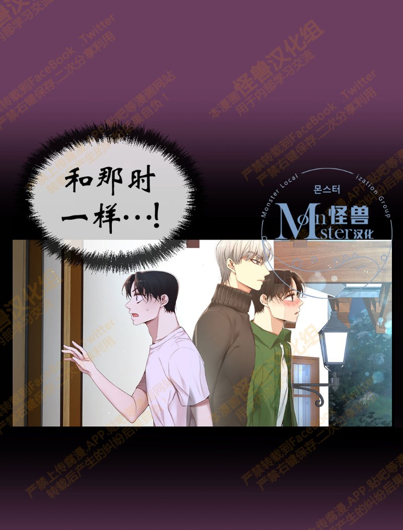 《如此男人》漫画最新章节第6-10话 免费下拉式在线观看章节第【408】张图片